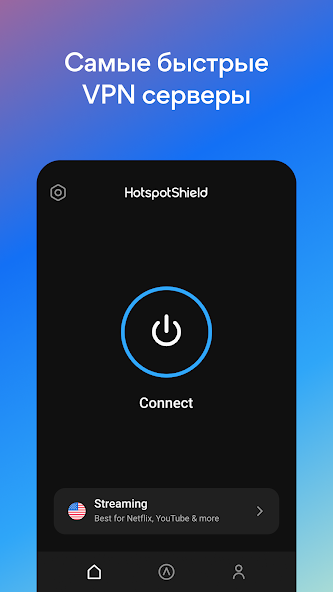 Hotspot Shield скриншот